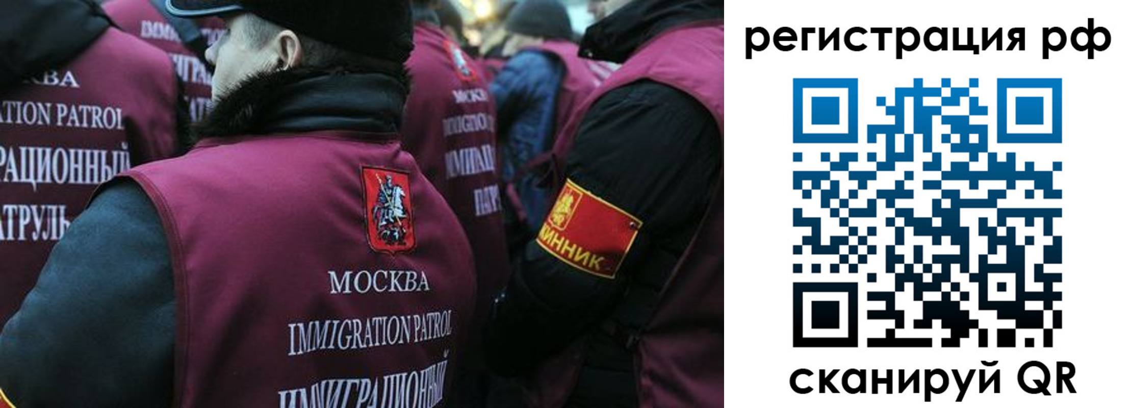 временная регистрация недорого в Советском