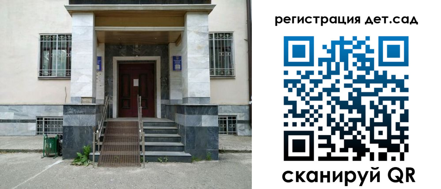 купить прописку в Советском