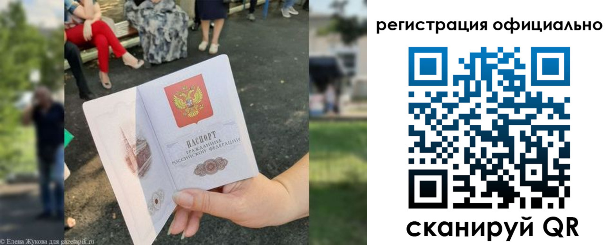 прописка в квартире в Советском