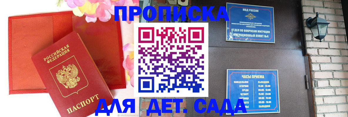 пропишу в квартире в Советском