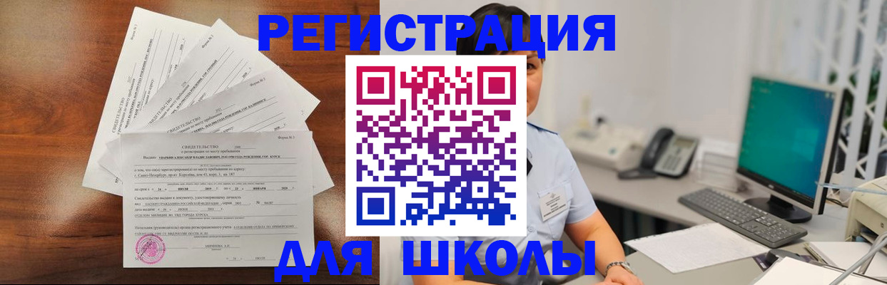 прописка паспорт в Советском