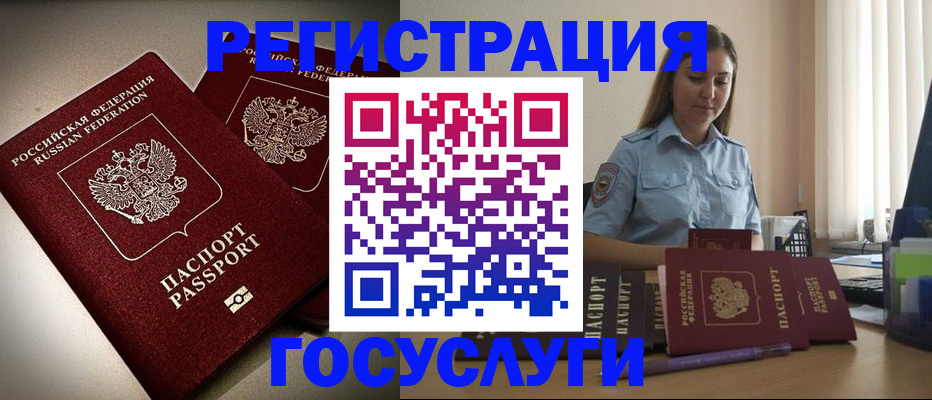 где прописаться в Советском