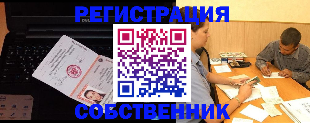 прописка иностранных граждан в Советском