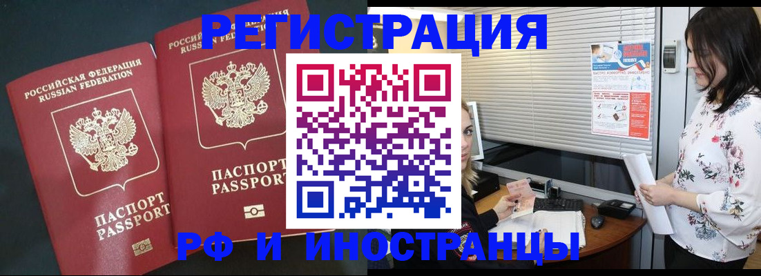 прописка в квартире в Советском