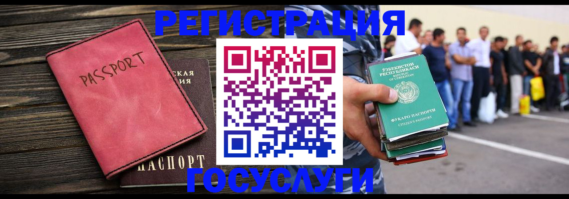 регистрация в Советском